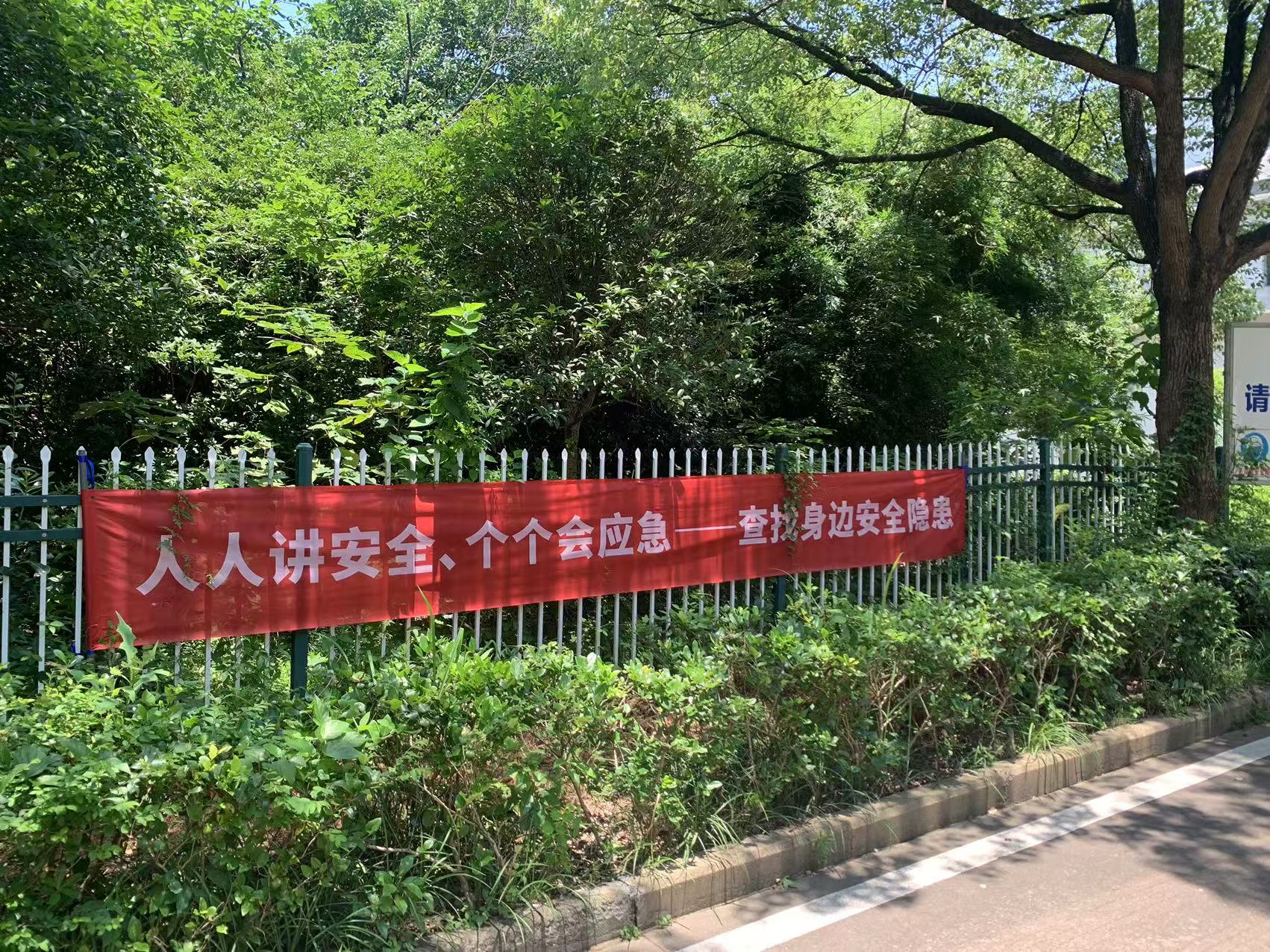 浙江華義開(kāi)展”安全生產(chǎn)月“活動(dòng)